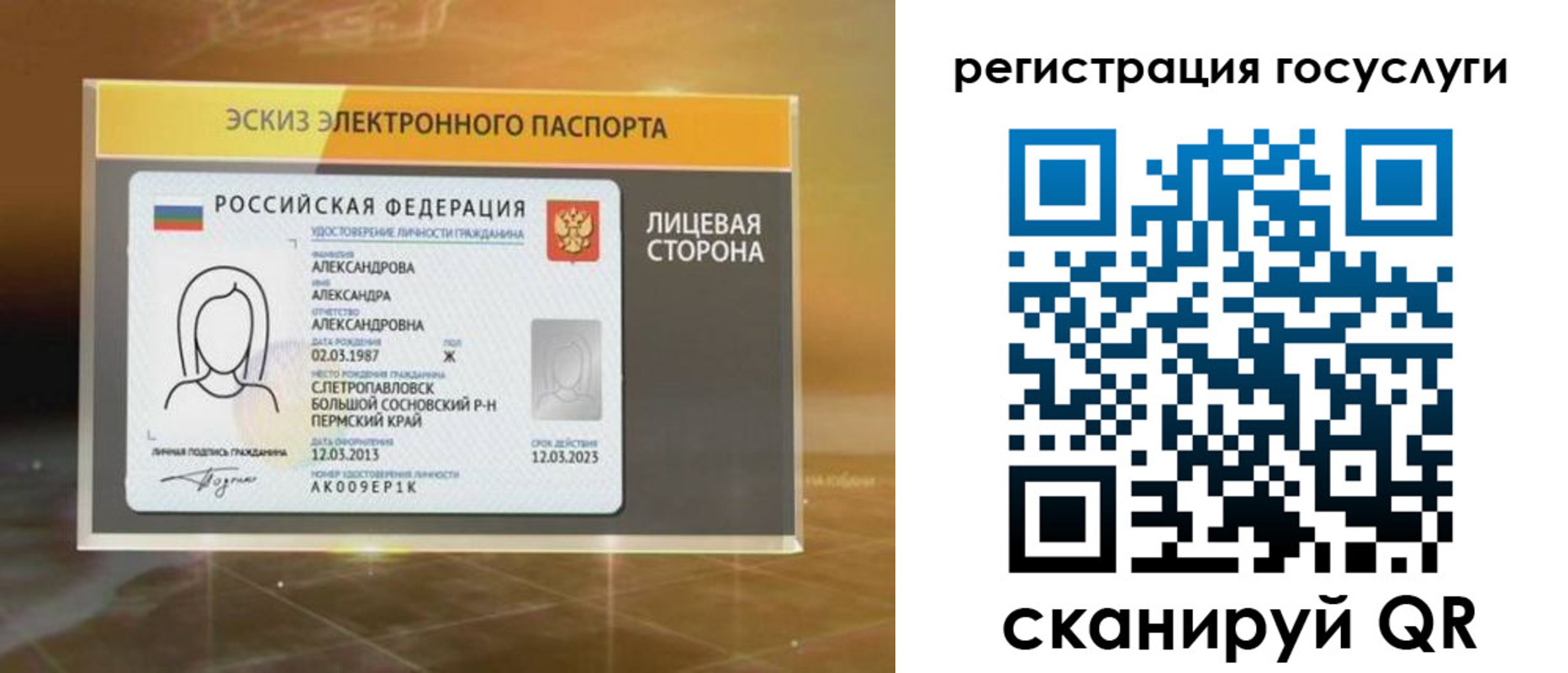 прописка законно в Жигулёвске