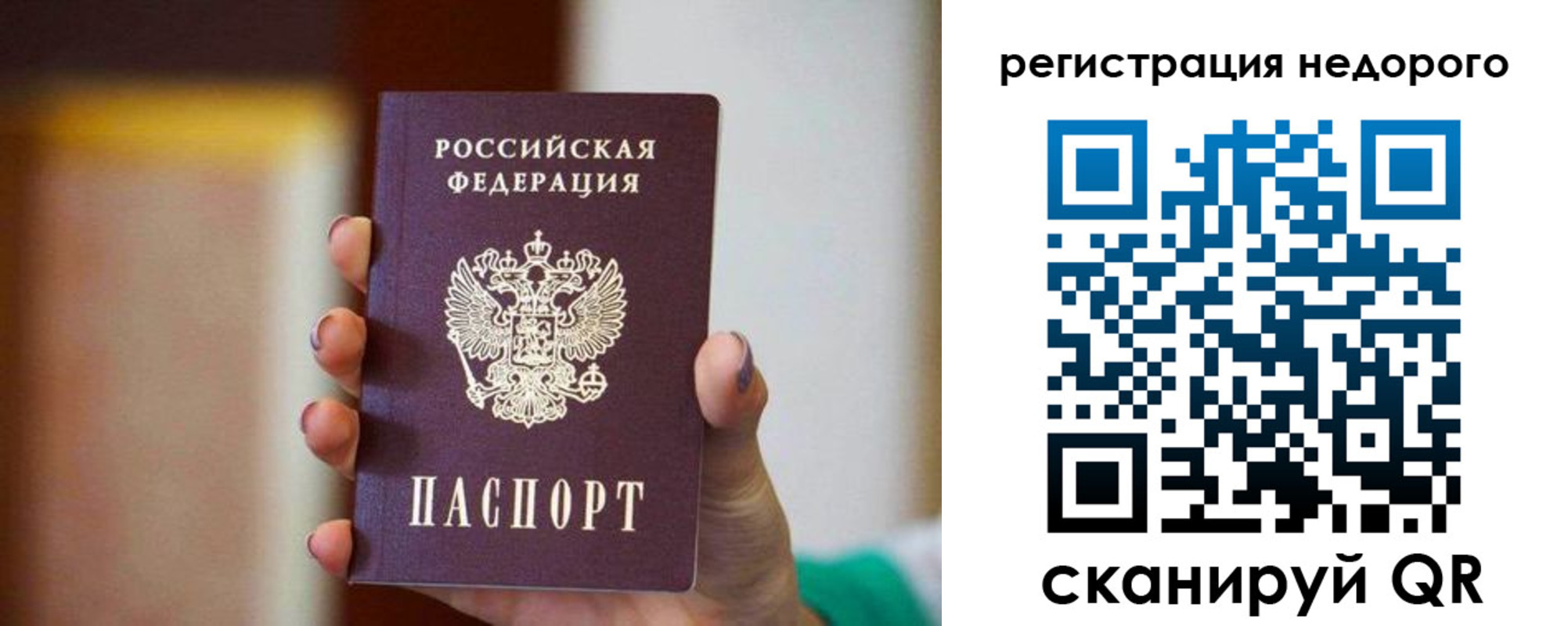 временная регистрация гарантия в Жигулёвске